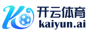 开云体育登录入口 - 官方认证平台